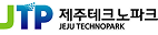 제주테크노파크