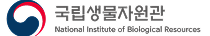 국립생물지원관